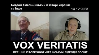 Богдан Хмельницький в історії України та інше (з епілогом)