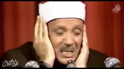 {يَا أَيُّهَا الْإِنسَانُ مَا غَرَّكَ بِرَبِّكَ الْكَرِيمِ} سورة الانفطار_ الشيخ عبدالباسط عبدالصمد