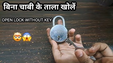 Opening lock without key || how to open lock without key || lock Opening || life hack 