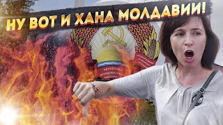 Санду Решилась На Крайние Меры! Будет Жарко!