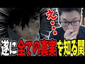 関優太のペルソナ5ダイジェスト-全ての真実編-part18【ペルソナ5 P5R ネタバレあり】【関優太 切り抜き】