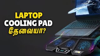 Do you really need a Laptop Cooling pad? - தமிழ்