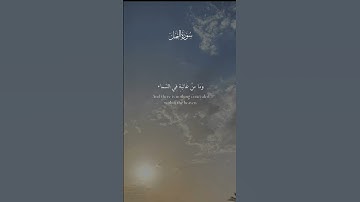 سورة النمل _ سعد الغامدي