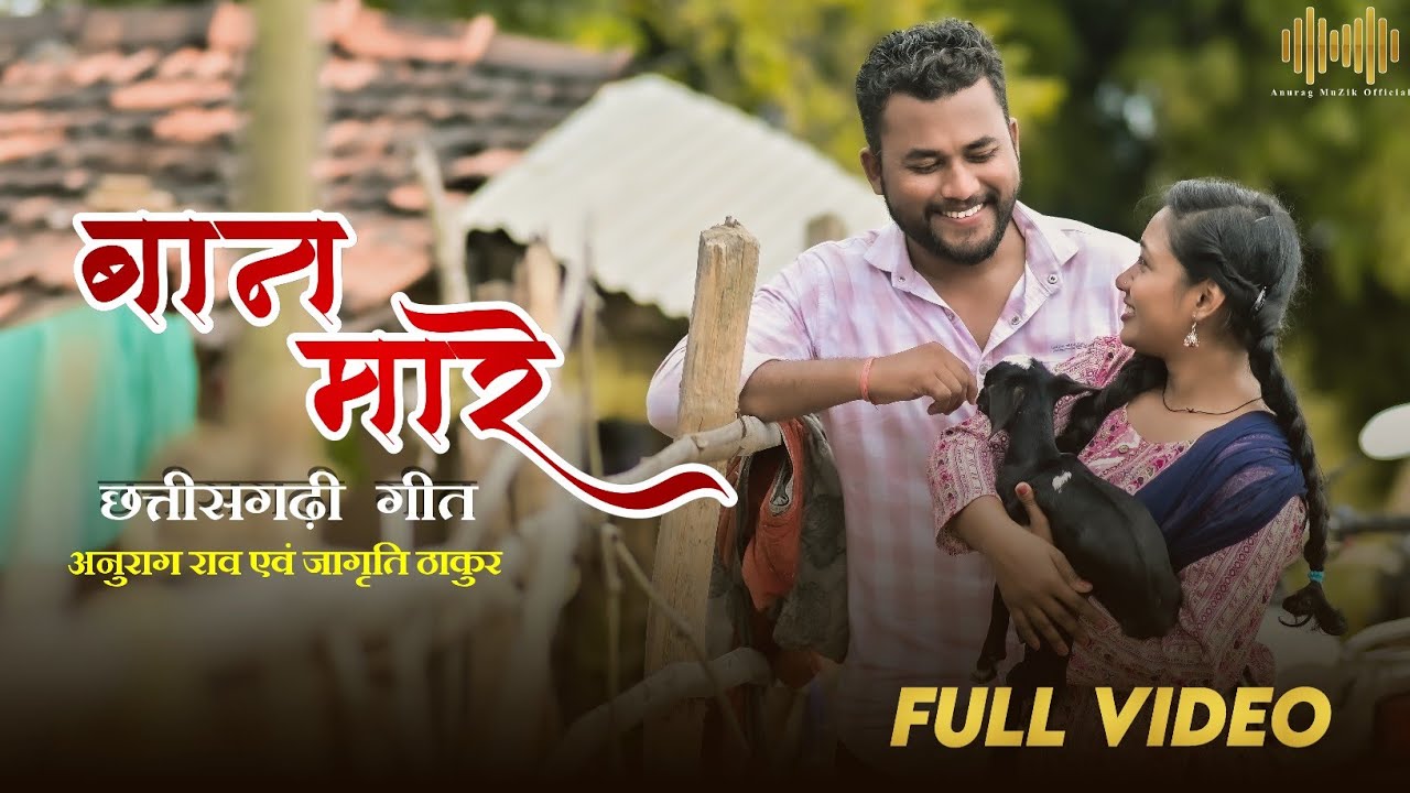 Baan Maare ll CG Song ll Anurag Rao & Jagriti Thakur ll Anurag Kumar ...