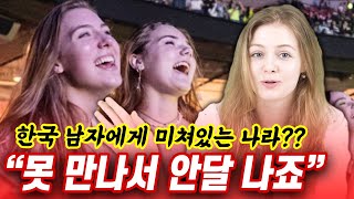 한국 남자라면 무조건 만나고 본다는 벨라루스 미녀들