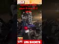 #rapido #women #shots #shortvideo #viral #most #love #top #india #news #viralshort #viralreels #live