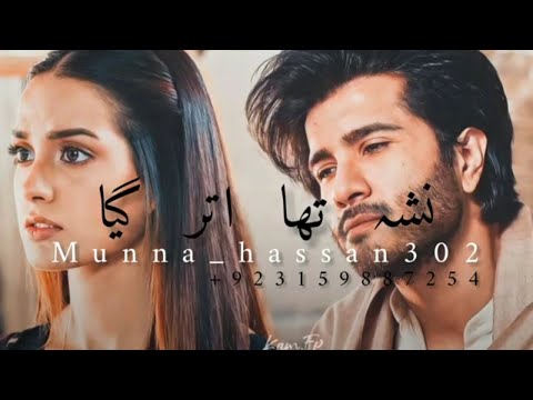 Nasha tha utar gaya |khuda or muhabat | munna_hassan |status | poetry