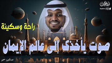 صوته ياخدك لعالم الأيمان والهدوء والراحة - القارئ مختار الحاج#تريند_اليوم #اكسبلور