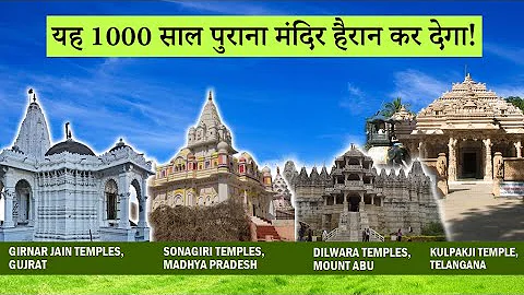 10 Famous Jain temples in India |      !
