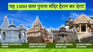 10 Famous Jain temples in India | भारत के सबसे प्रसिद्ध जैन मँदिर!