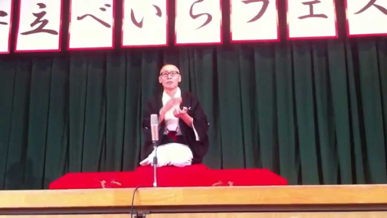 【落語】桂小枝さん (2014/10/12 安立べいらフェス) - YouTube