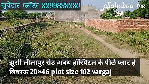 kalony me plot | plot in jhusi prayagraj #plotforsale #houseforsale