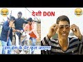 हंस हंस के पेट फूल जाएगा ( देशी DON vinay kumar comedy ) || fun friend india ||