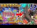 神台を発見したのでハイエナしたら当てすぎて神回だった Www ホリアテール 神台を発見したのでハイエナしたら当てすぎて神回だった Www ホリアテール