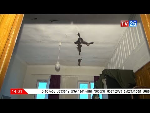 სტიქიამ სახალვაშოში სახლს სახურავი გადახადა