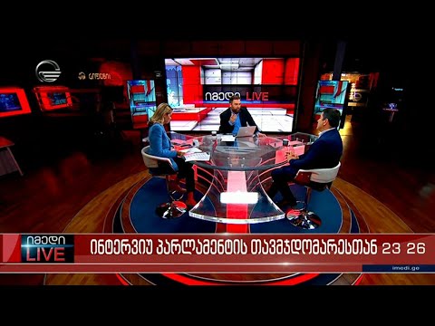 იმედი LIVE  - 14 სექტემბერი, 2022 წელი