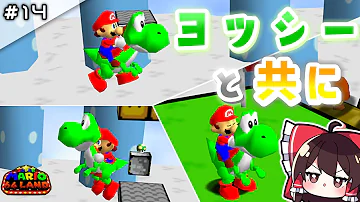 衝撃 改造マリオ６４のヤバすぎるバグ技集 海外版 23 Fun And Silly Cheat Codes For Super Mario 64 Mp3