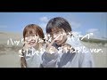 【踊ってみた】ハッピーウェディング前ソング(みぽぎんver.)