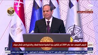 السيسي: والله لولا رأفة بيكم أوريكم فيلم واحد.. واعتقد كل المصريين مش هتنام لو شافوا الفيديو ده