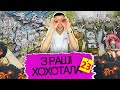 Як росія зганьбилася парадом на «день пабєди» | З_РАШІ_ХОХОТАЛА #23