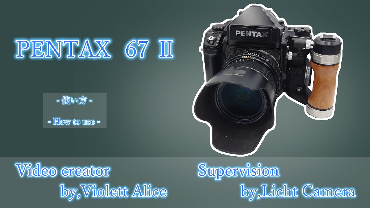 ボイスロイド解説】PENTAX 67Ⅱ の使い方【4K】 - YouTube