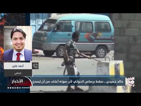 حملة اختطافات حوثية بعد جريمة المراوعة وتوقع غضب شعبي
