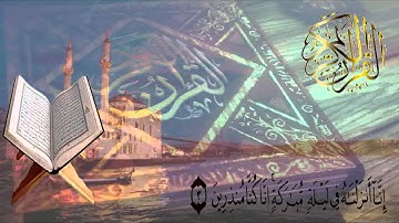 تلاوات | ما تيسر من آخر سورة الأنبياء | القاريء سلمان العتيبي