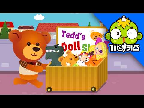 아기곰송 | 동물송 | 인기동요 | 어린이동요 | 깨비키즈 KEBIKIDS