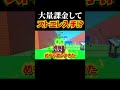放射性ラキブロからストエレ入手!?#shorts