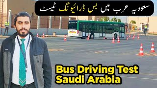 Bus driving test in saudi arabia | Saudi driving test | Dallah driving test riyadh