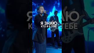 Я знаю кто я в Тебе / Who You say I am / cover Ковчег Сочи прославление #бог #церковьковчег