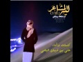 طاري الفرقا كلمات واداء علي ابن ذيبان اليامي طاري الفرقا كلمات واداء علي ابن ذيبان اليامي