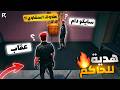 عقاب وسايكو حصلوا سلاح المنشاوي للحاكم كافح المكافح قراند ريسبكت