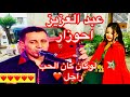 عبد العزيز احوزار لوكان كان الحب راجل جديد الفنان عبد العزيز احوزار اغنية شعبية 