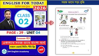 Class 2 English Page 39 Unit 4 Lesson 3 What do you like? 2 | দ্বিতীয় শ্রেণির ইংরেজি পৃষ্ঠা ৩৯