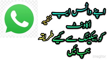 How To Secure Your Whatsapp Account With 2 Step Verification Security Feature? [Video Tutorial