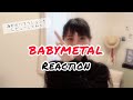 【BABYMETAL】Reaction Video's Reaction - 海外のリアクションを見てみた