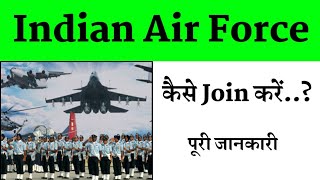 Indian Air Force Kaise Join Kare ? || भारतीय वायु सेना कैसे ज्वाइन करें ?? || Exam वाले Bhaiya screenshot 4