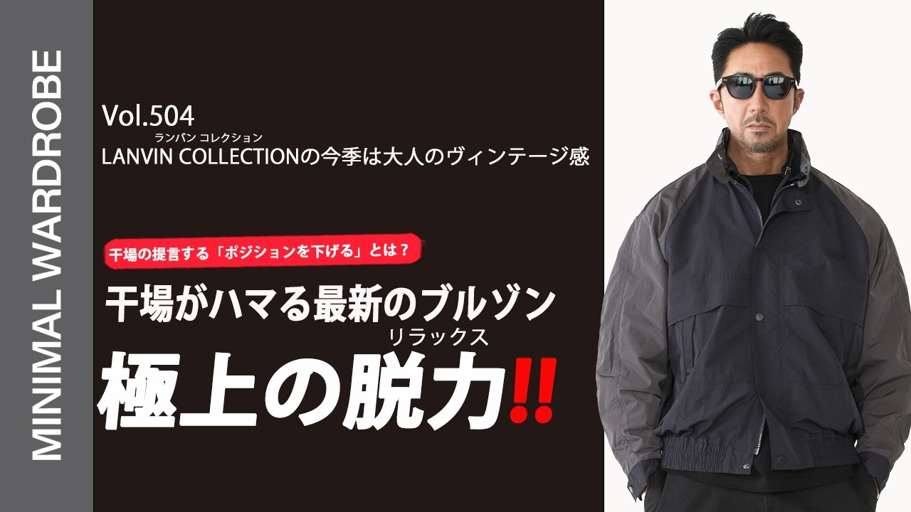 Is the XXX fit outdated? Yoshimasa Hoshiba discusses the