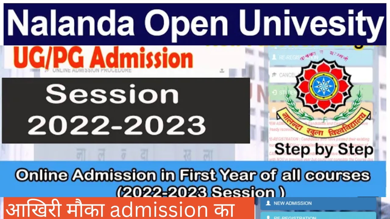 Nalanda Open University admission process for academic session 2022🔥last date🔥for UG and PG courses🔥