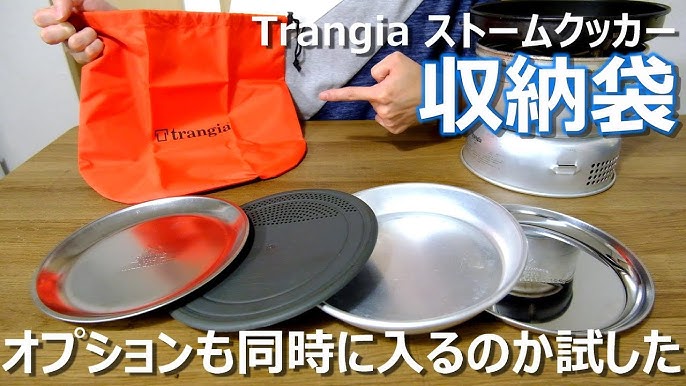 クーポン配布中☆(trangia)トランギア ストームクッカーL用EVAケース