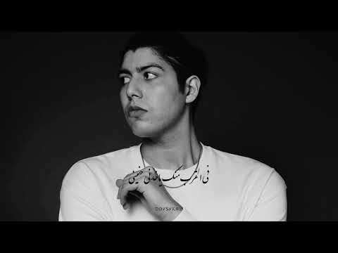 ربطالي روحي وبدور عليكي كام سنه محمد سعيد   حالات واتس