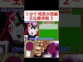 【１分で】暗黒大陸編の最新連載に追いつく動画〜王位継承戦２〜