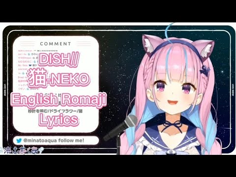 Minato Aqua Neko『猫 - DISH//』【English Romaji - Lyrics】