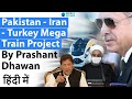 Pakistan Iran Turkey Mega Train Project Impact on India and the region #UPSC #IAS