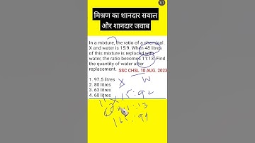 SSC CGL MATHS | SSC CHSL MATHS | SSC MTS MATHS | SSC GD MATHS #mathstricks #shorts #shortvideo