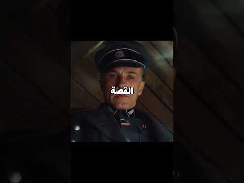 تعديل 30 فلم في 30 يوم اسم الفيلم Inglourious Basterds 