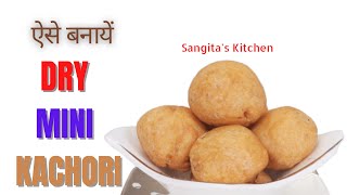 खट्टी मीठी ड्राई मिनी कचोरी कैसे बनायें | How to make Dry Mini Kachori | Sangita's Kitchen