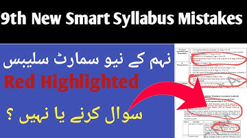 9th new Updated Smart Syllabus|9th Class New Smart Syllabus ALP For Session 2025-26