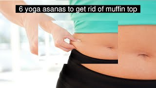 6 yoga asanas to get rid of muffin top